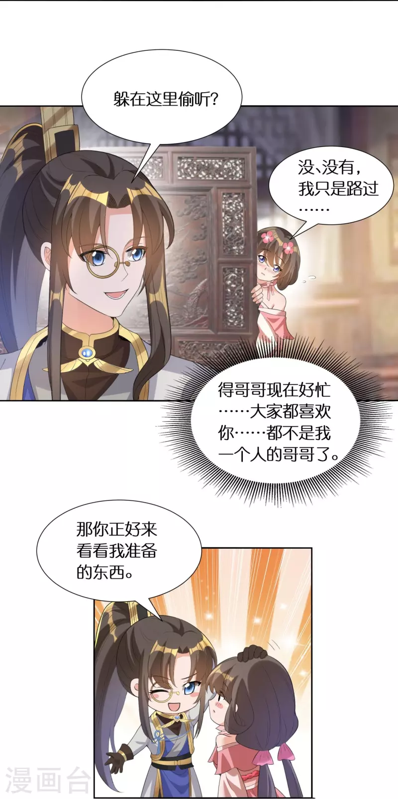 第59话 偶像前辈15