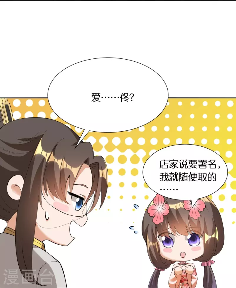 第63话 苏杨vs甄达15