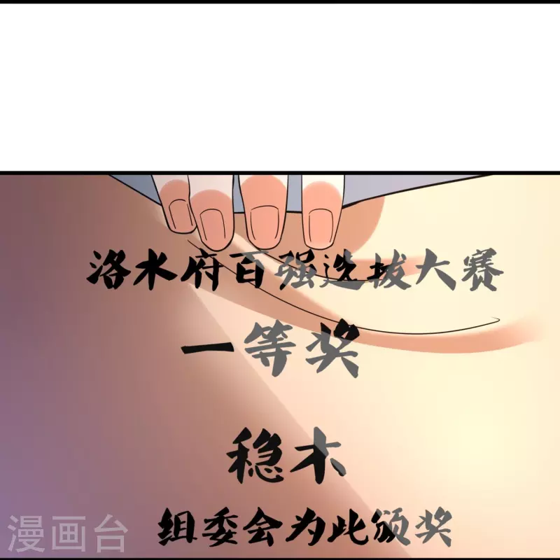 第77话 参加百人榜38