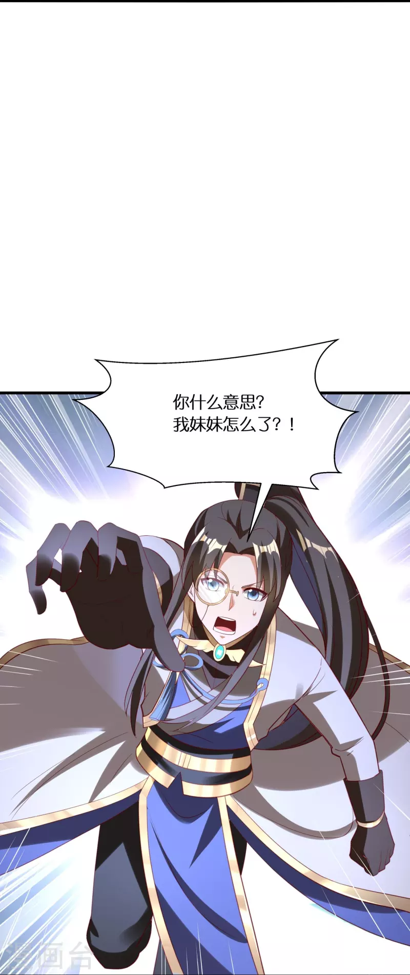 第96话 独闯雷家23