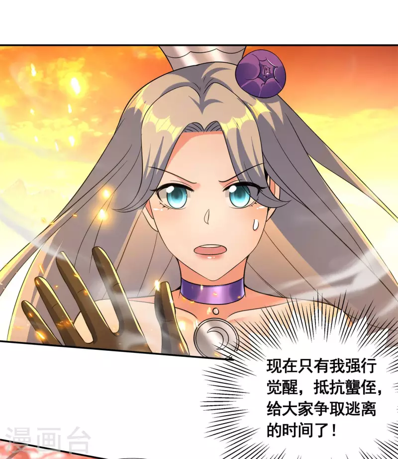 第46话 兽潮来袭（中）25