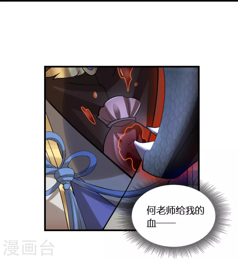 第74话 秦南背后的人27