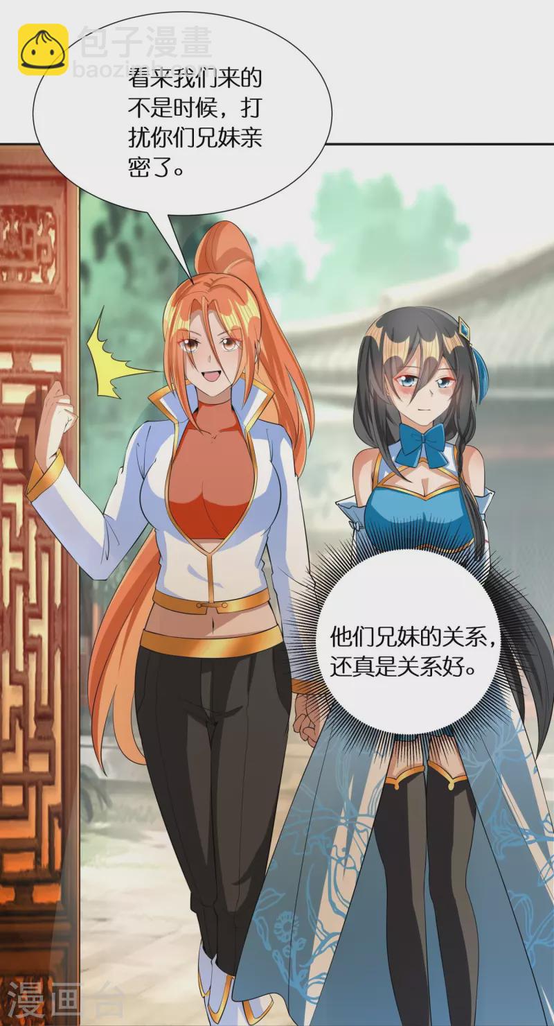 第69话 冰水系功法23