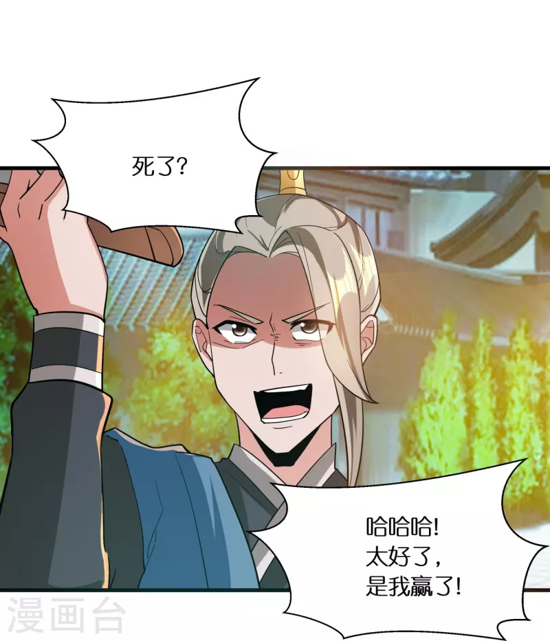 第67话 一切都是为了妹妹9