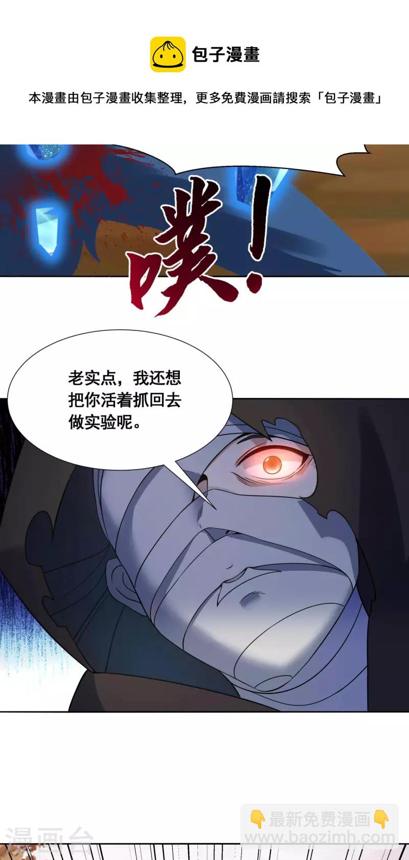 第45话 兽潮来袭（上）7