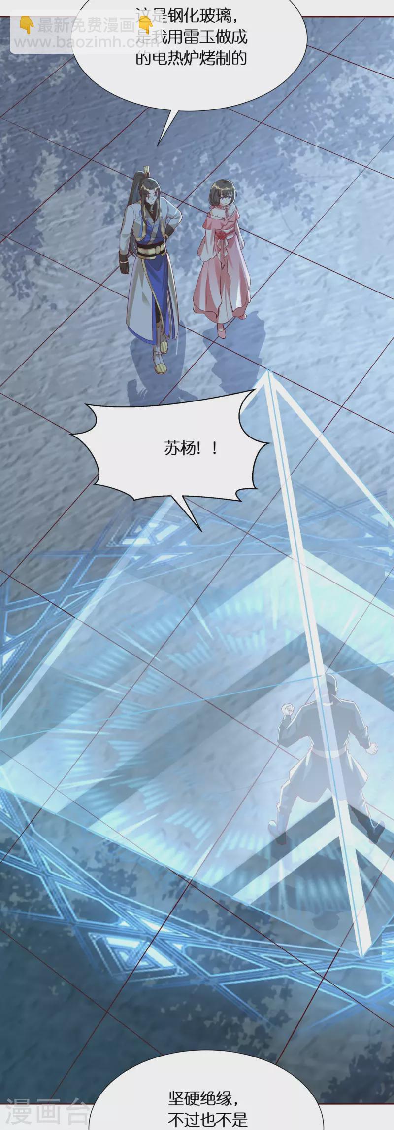 第89话 雷陨盗雷玉33