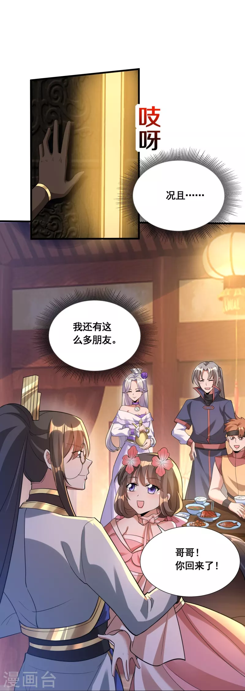 第54话 售卖7