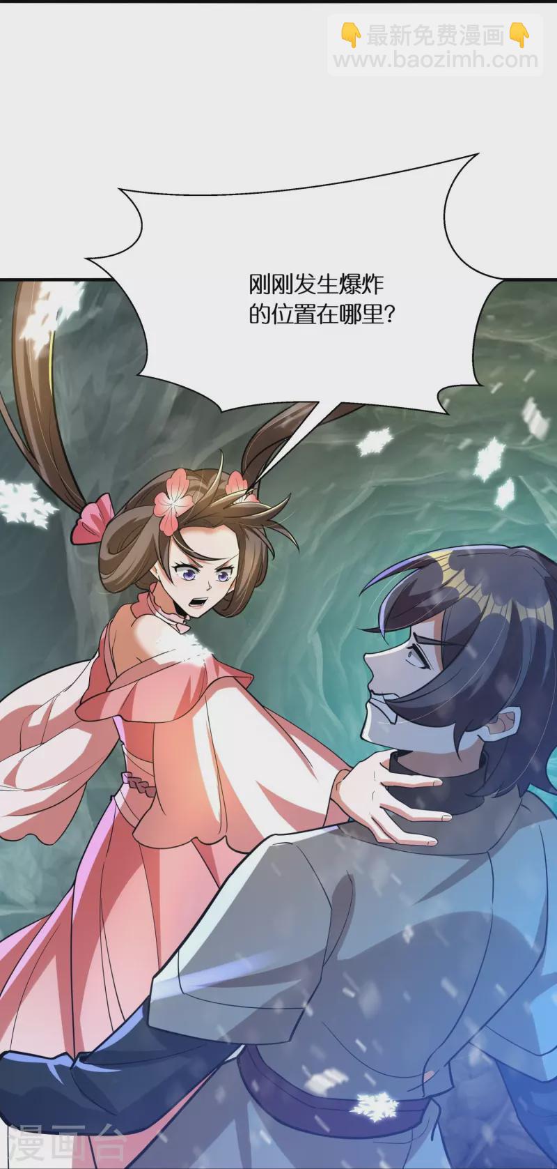 第68话 暴走妹妹19