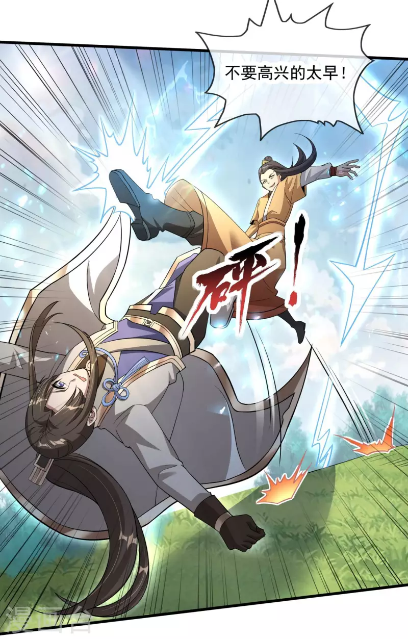 第33话 他好强！19