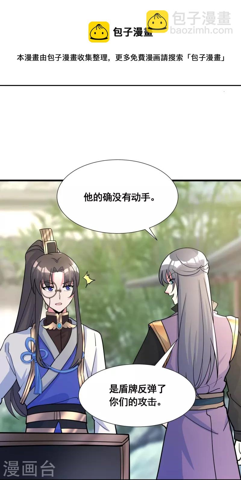 第52话 古籍卷宗8