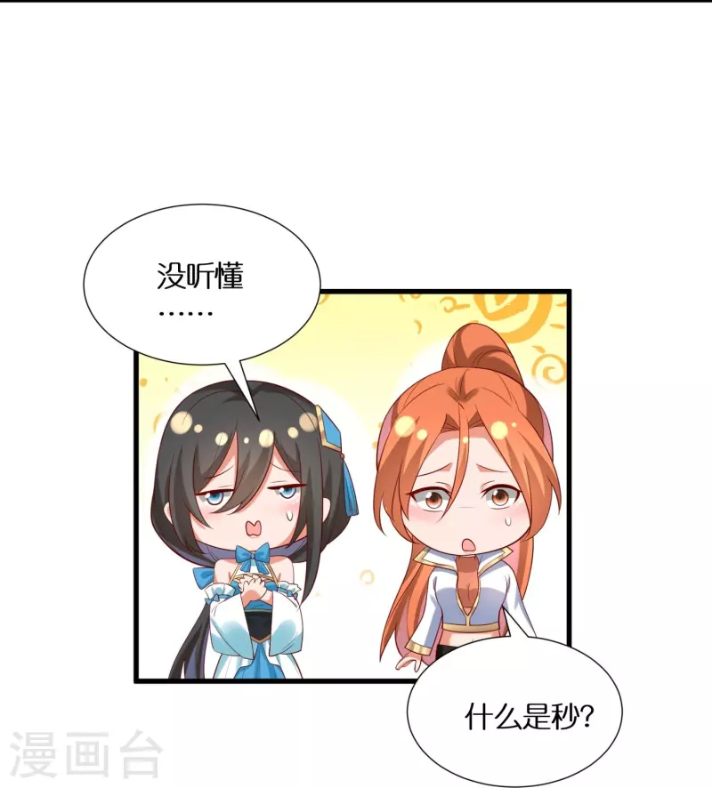 第94话 “成风”就是秦南6