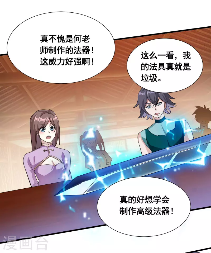 第21话 这样不好吧？28