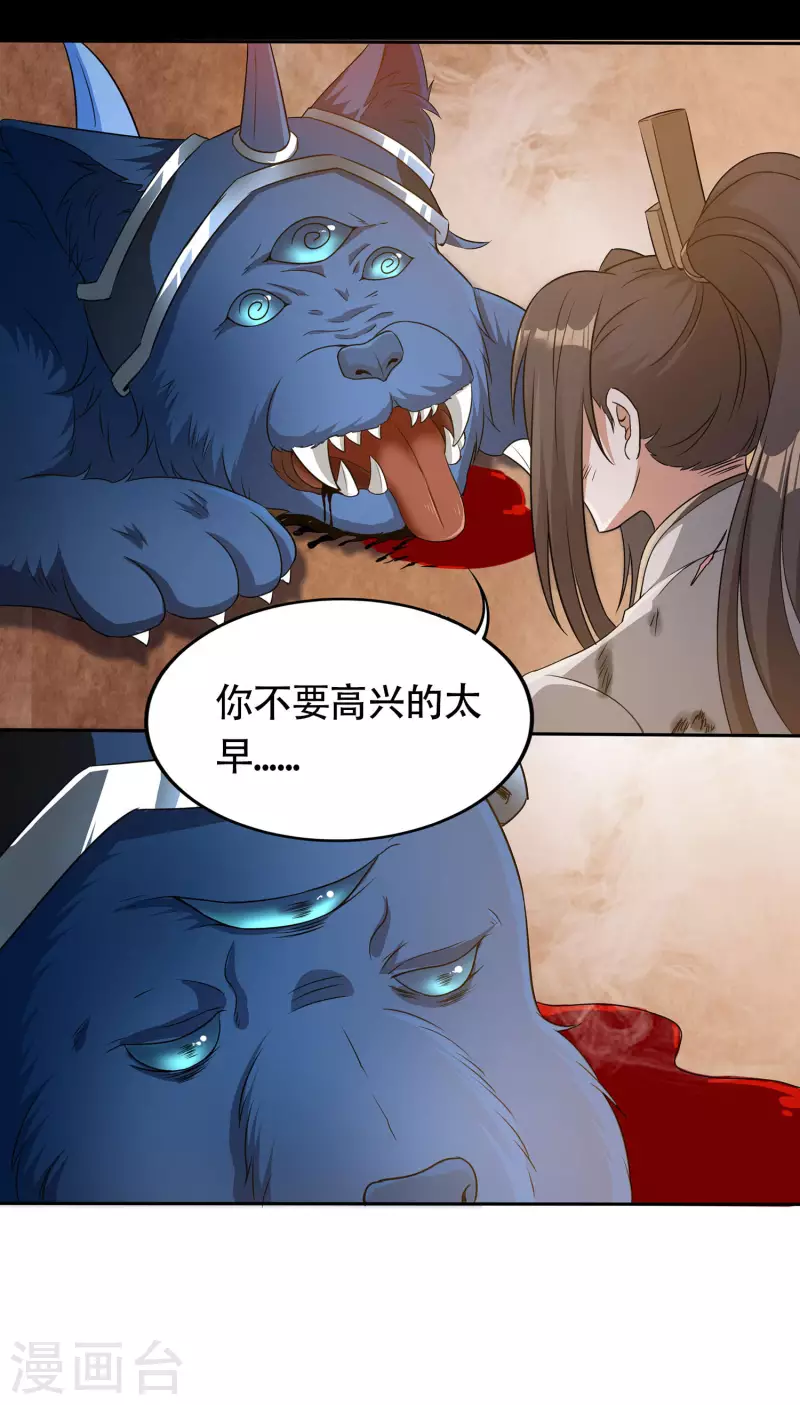 第1话 科技改变命运18