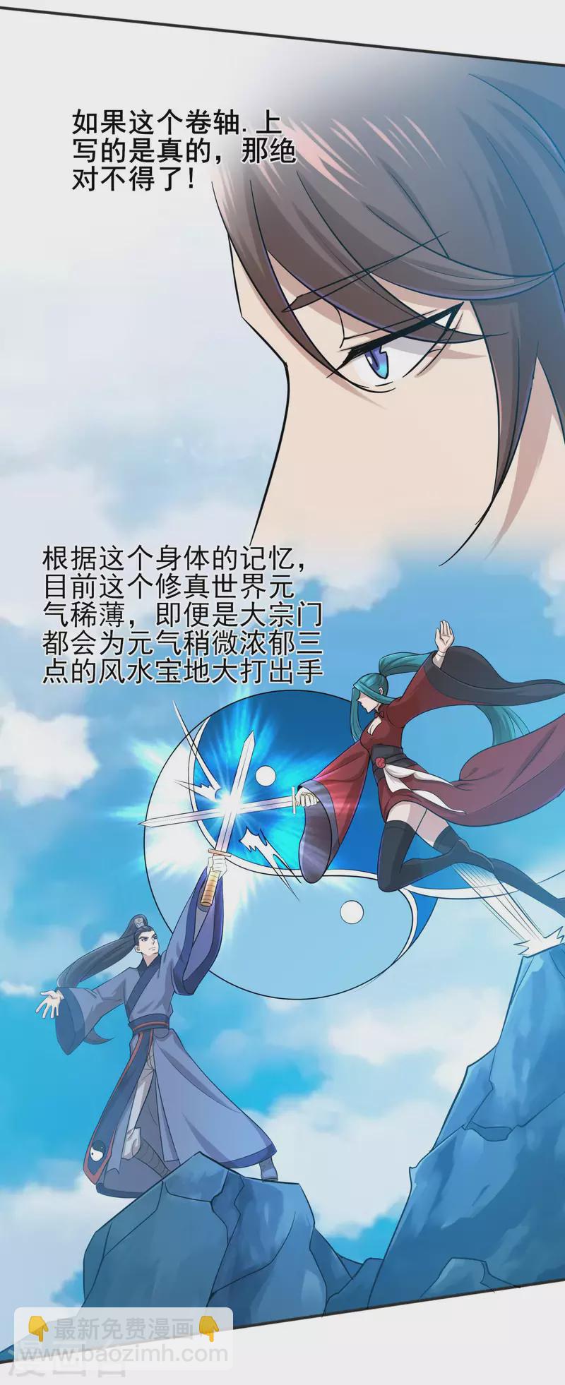 第4话 追杀16