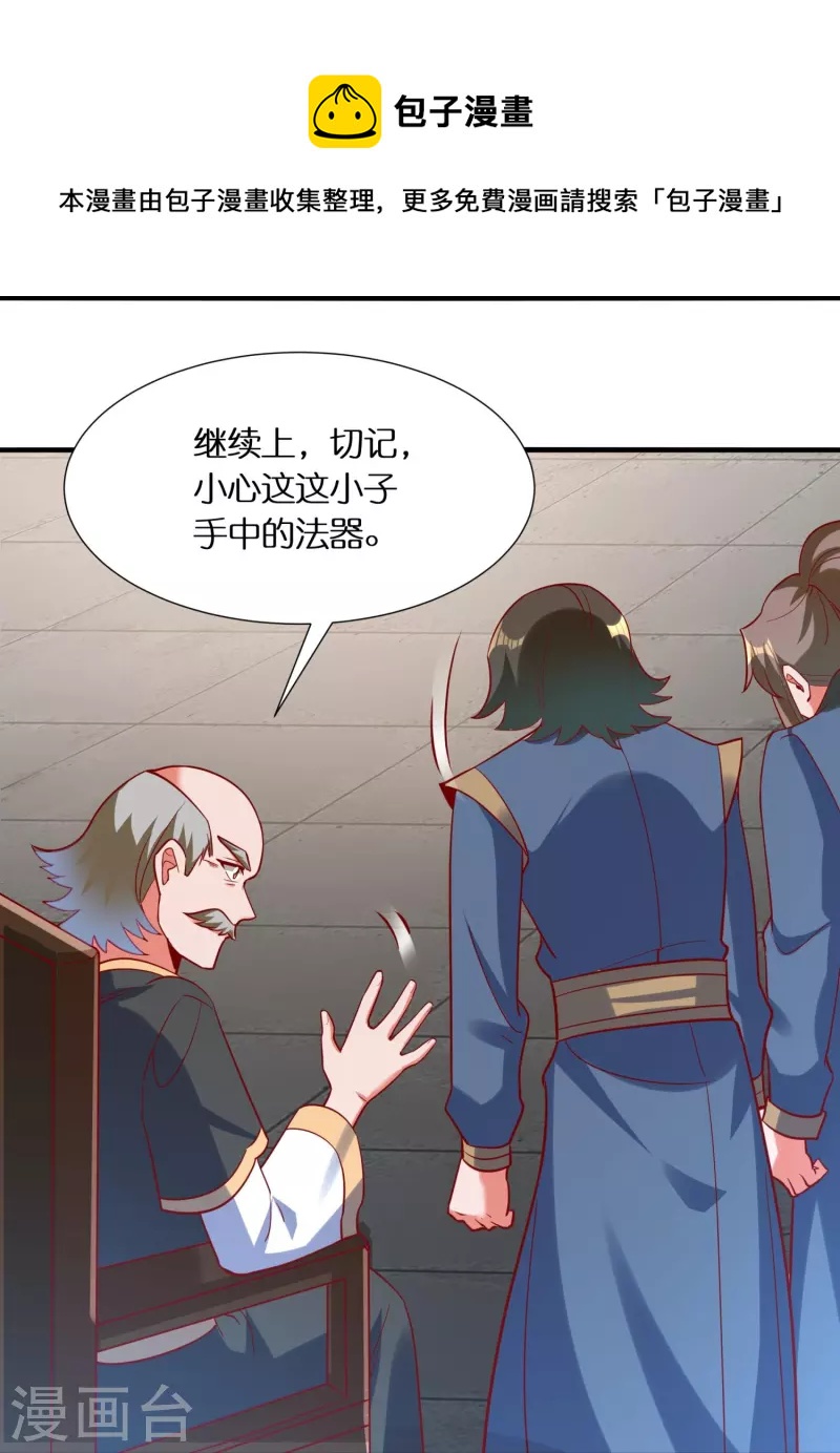 第81话 雷家车轮战16