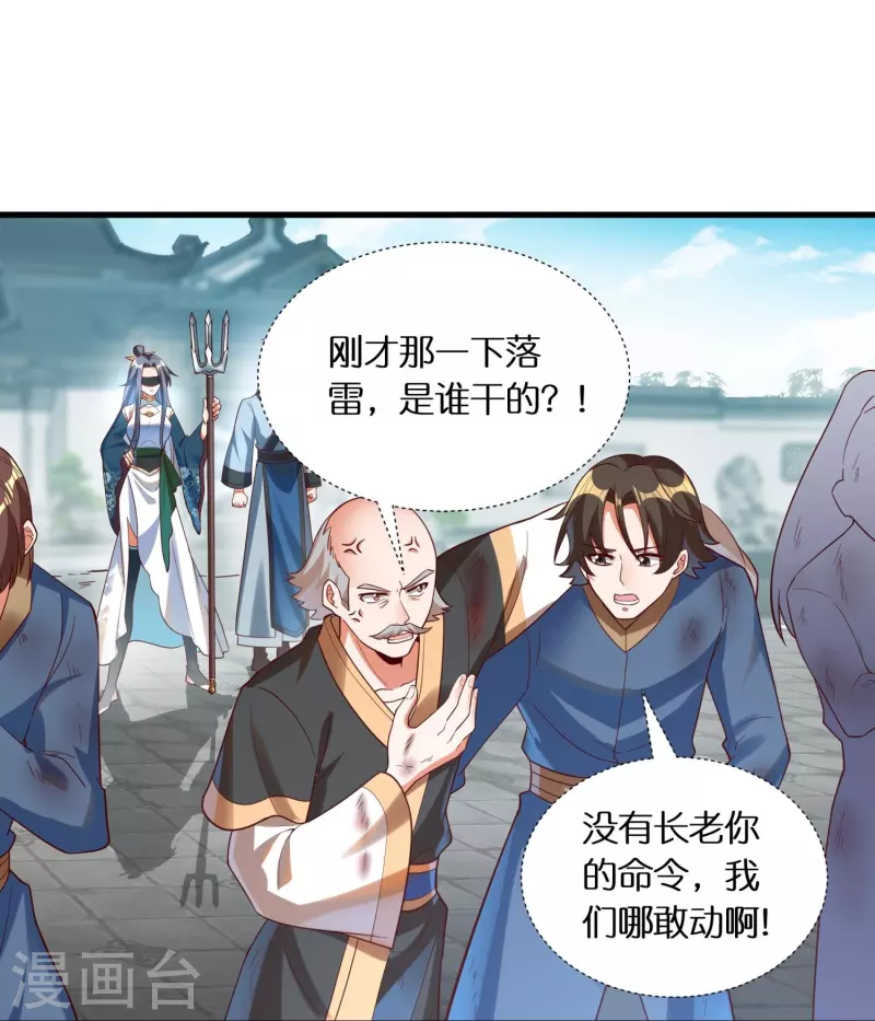 第84话 东林府水青鵉25