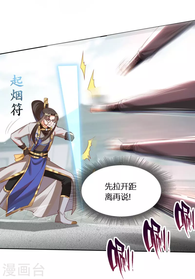 第87话 坦克型攻击手10