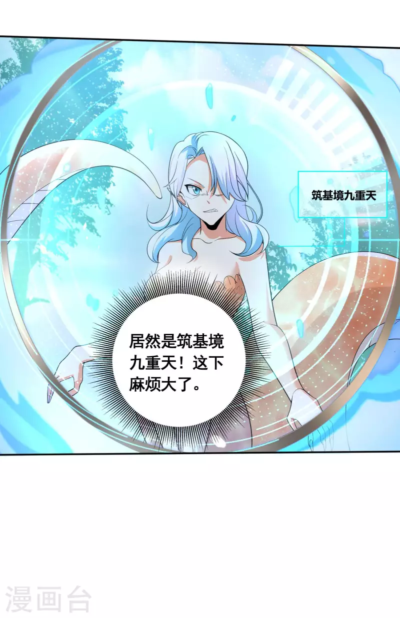 第37话 进入妖兽林25