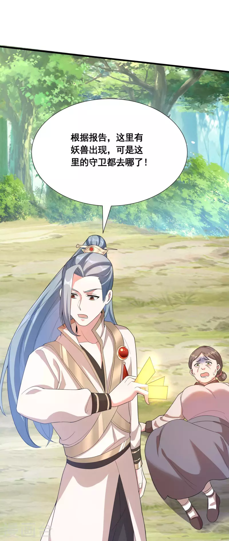 第35话 意不意外？3