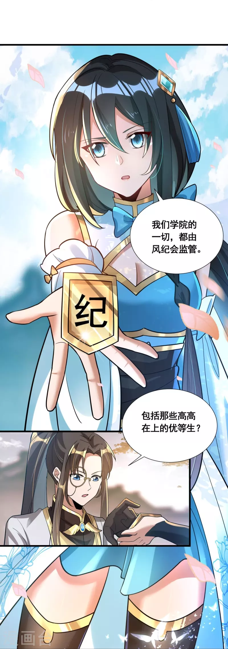 第52话 古籍卷宗19