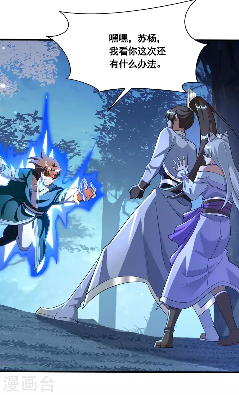 第41话 药吃多了2