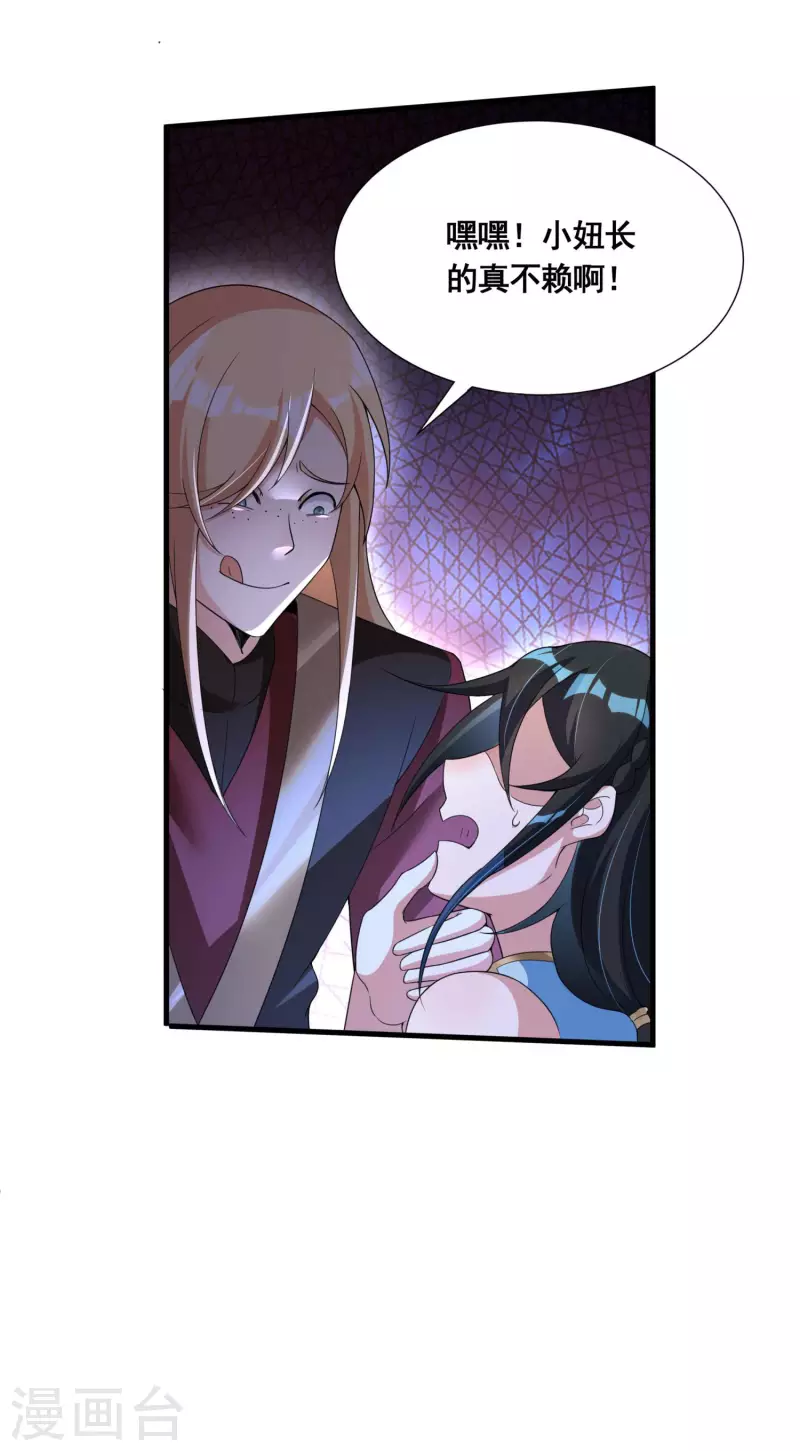 第30话 我还没死呢！30