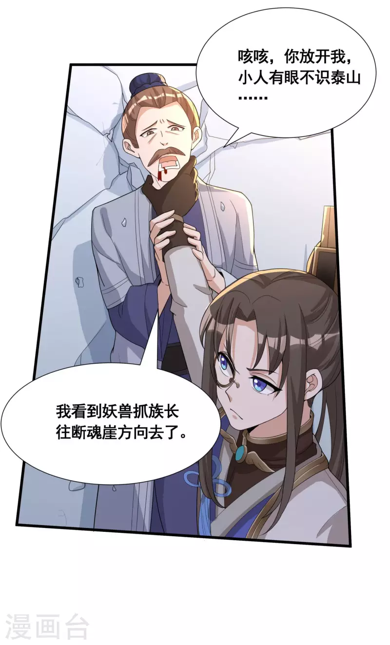第35话 意不意外？29