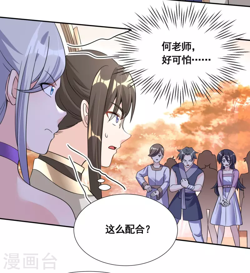 第46话 兽潮来袭（中）28