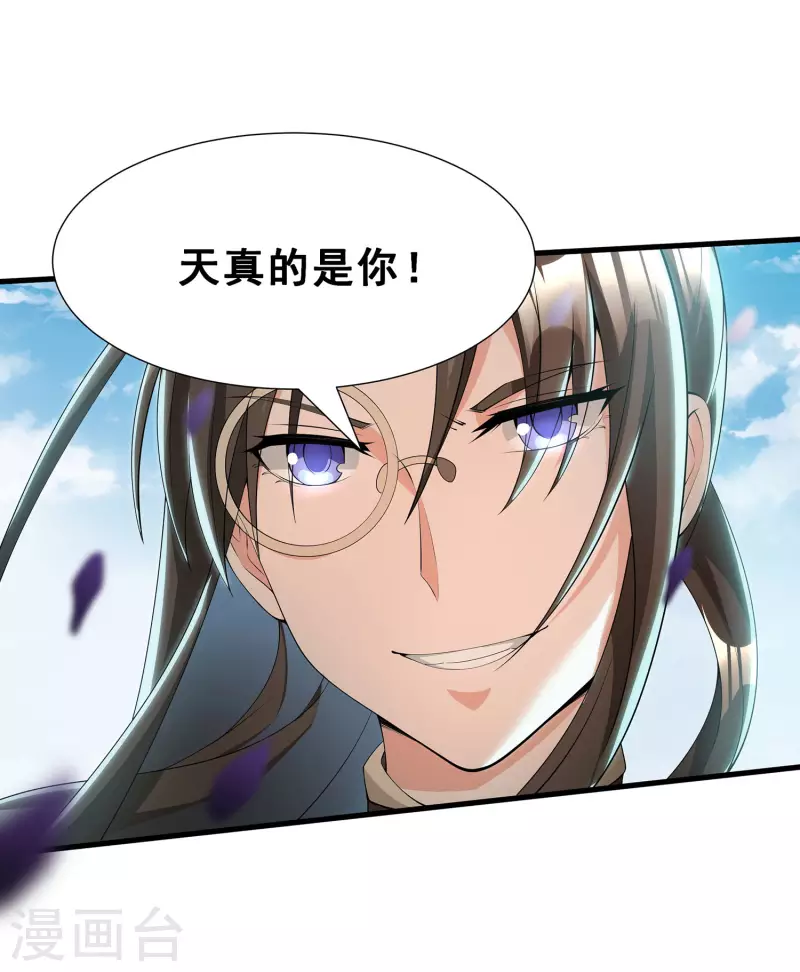 第9话 越级挑战16