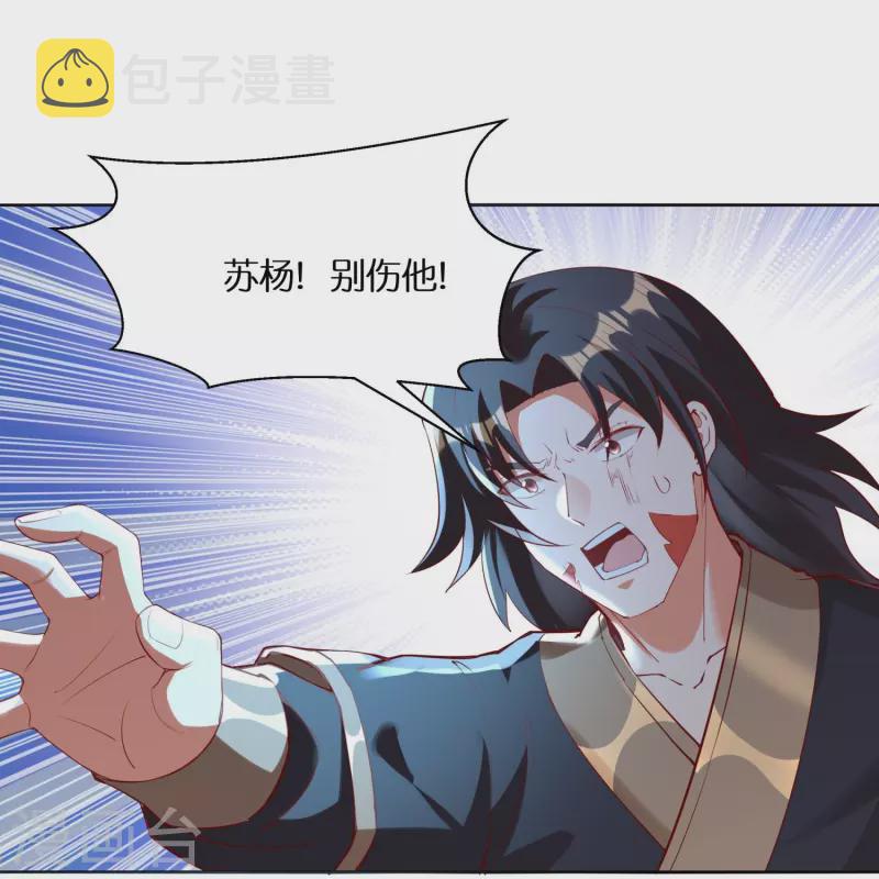 第98话雷诺vs苏杨27