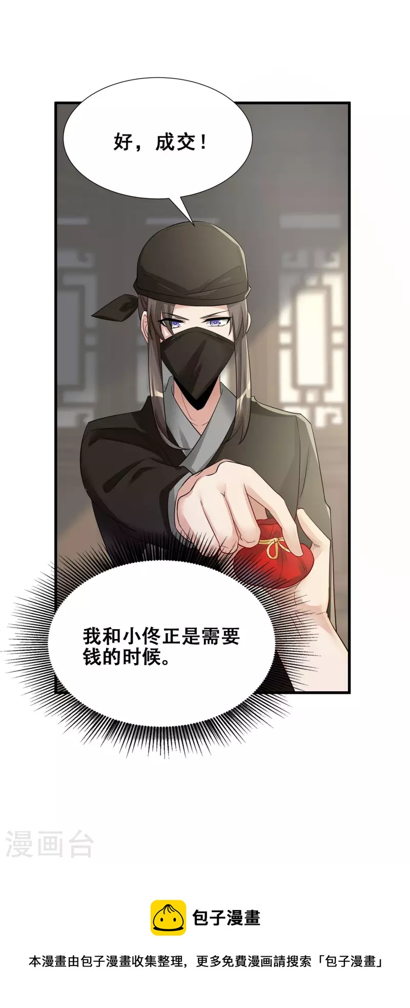 第11话 随身实验室42