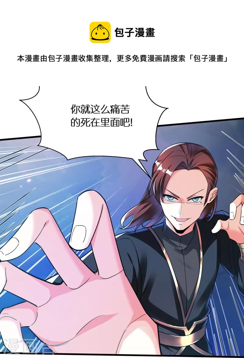 第79话 苏小佟vs成风（上）20
