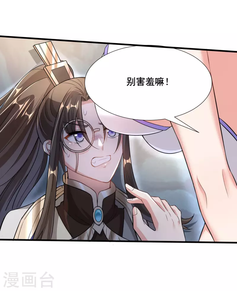 第28话 激战魅魔7