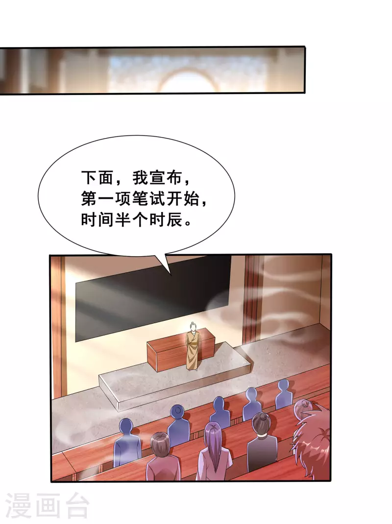 第12话 考试开始13