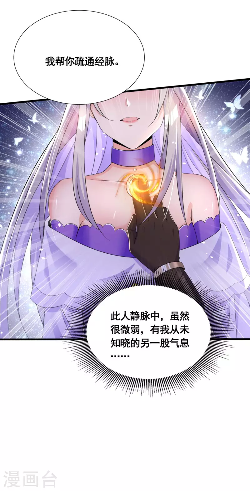 第21话 这样不好吧？6