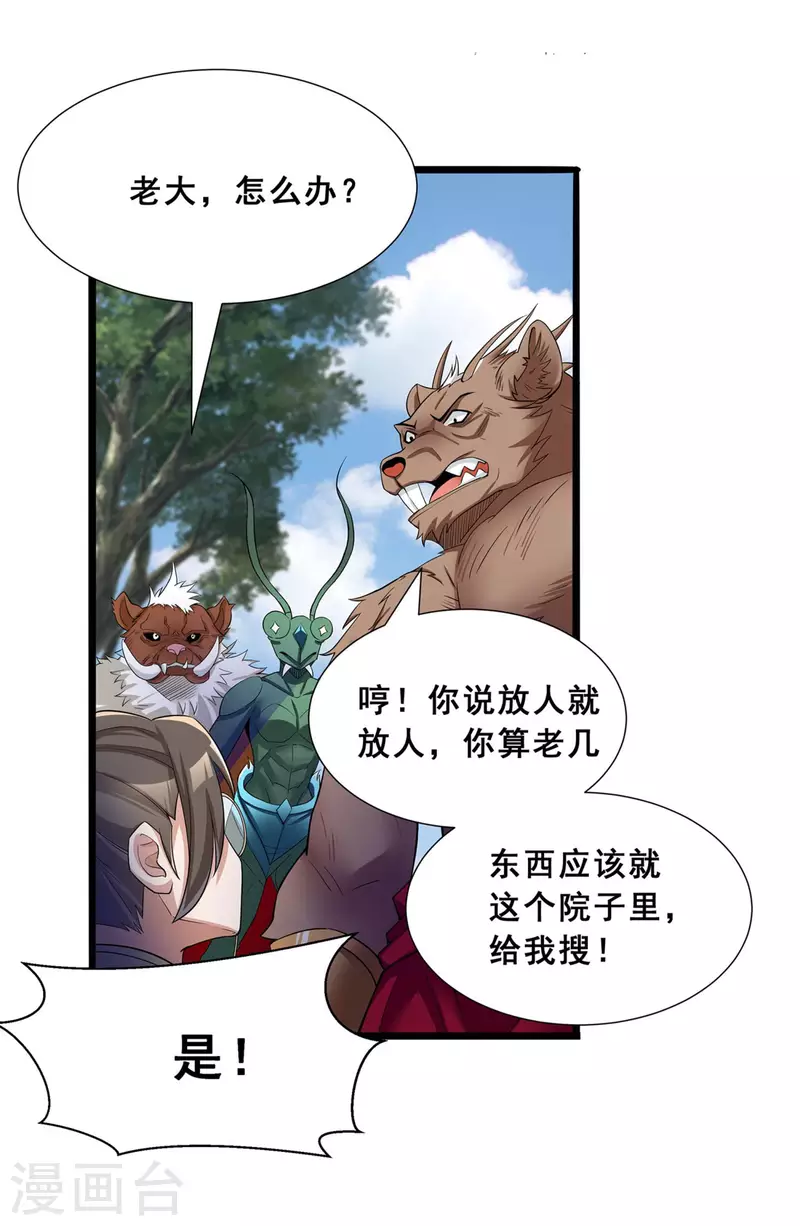 第5话 穷途末路16