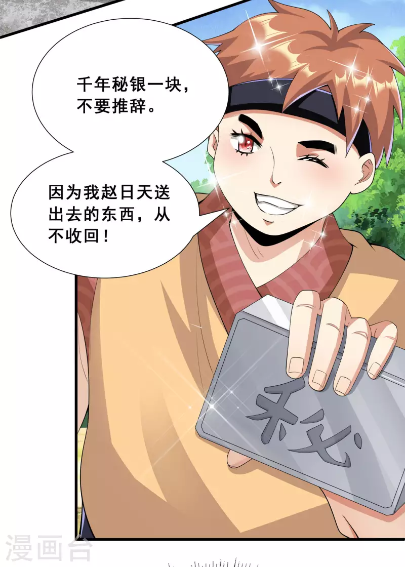 第16话 见证奇迹8