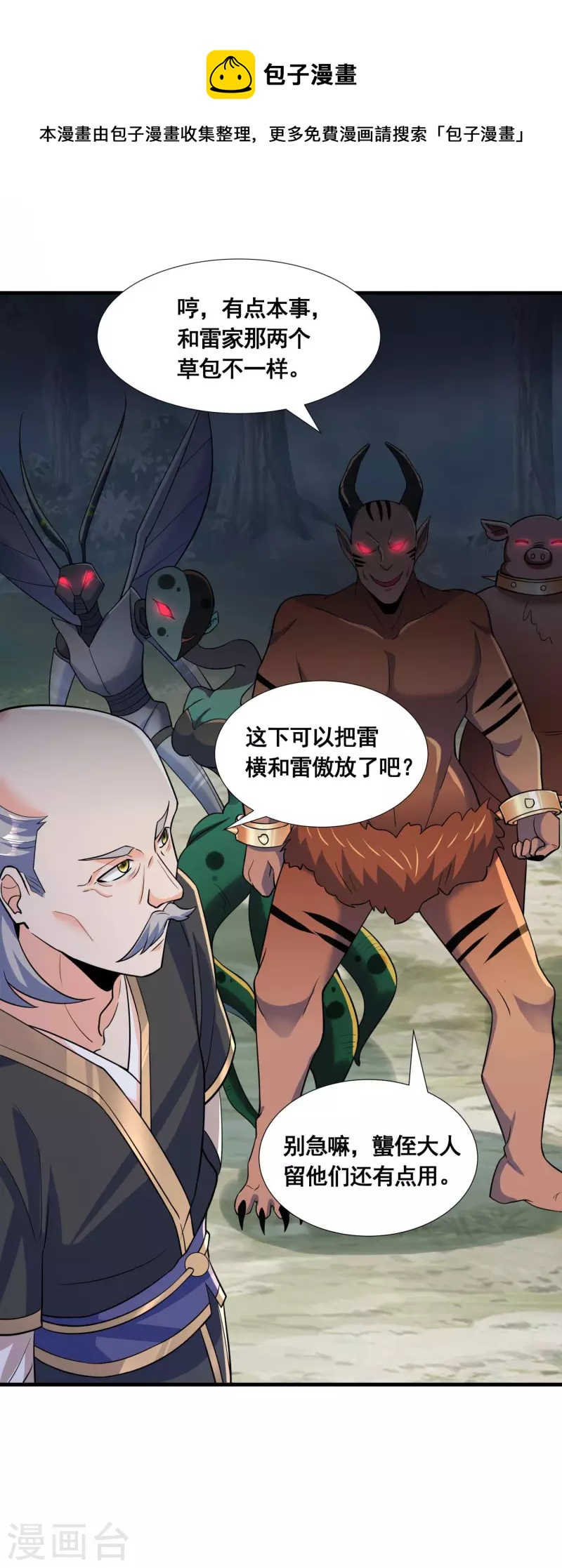 第35话 意不意外？8