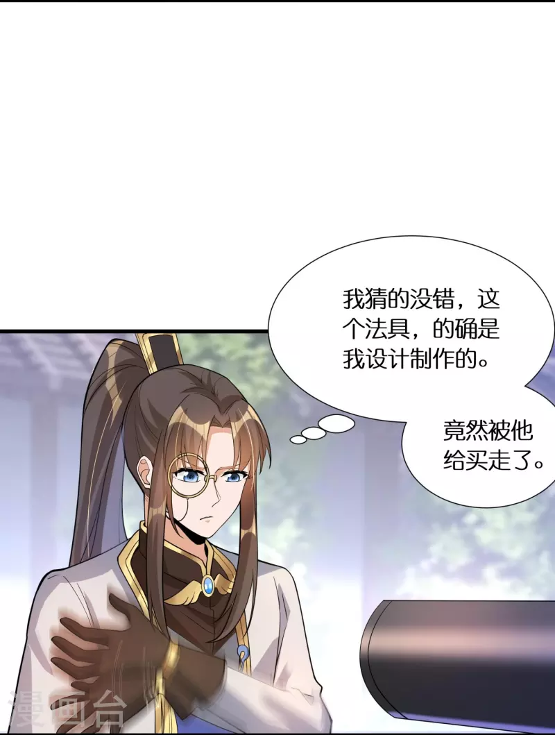 第63话 苏杨vs甄达6