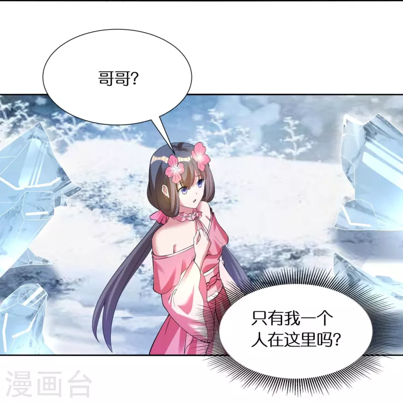 第70话 冰雪的试炼4