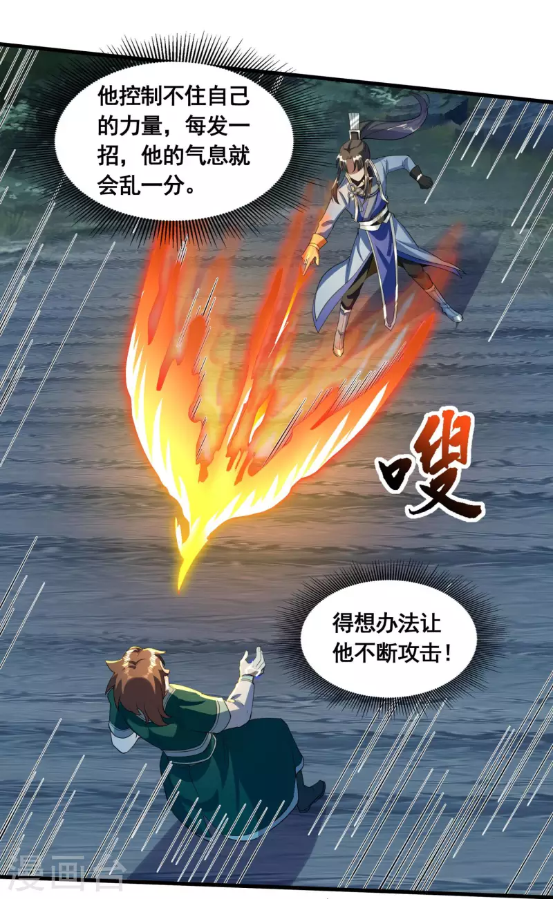 第41话 药吃多了12