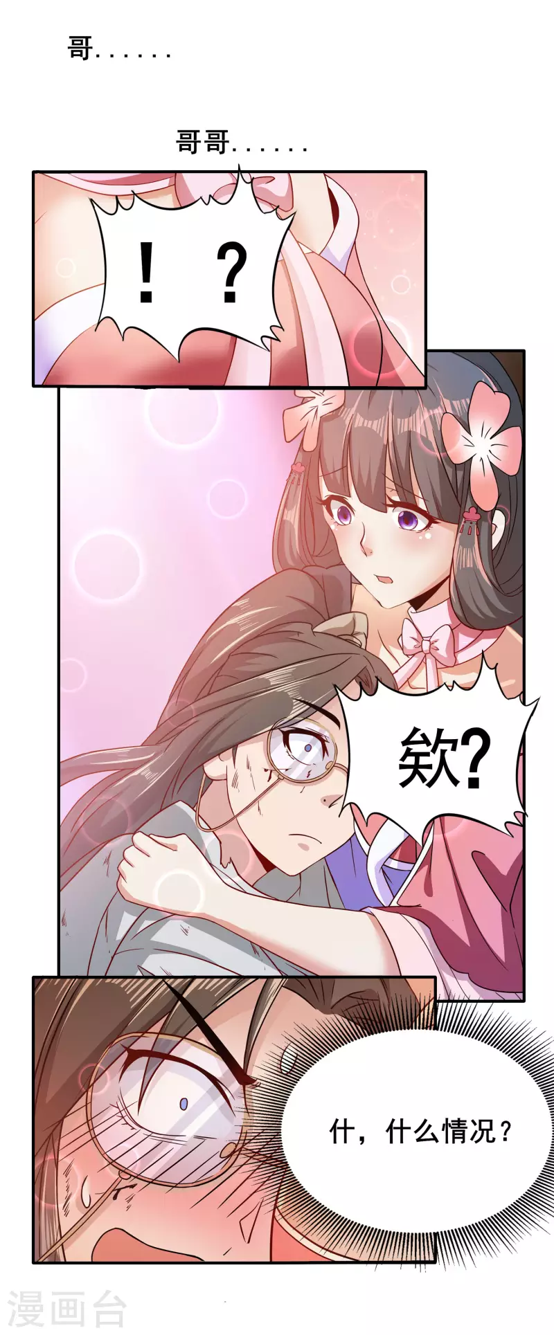 预告3