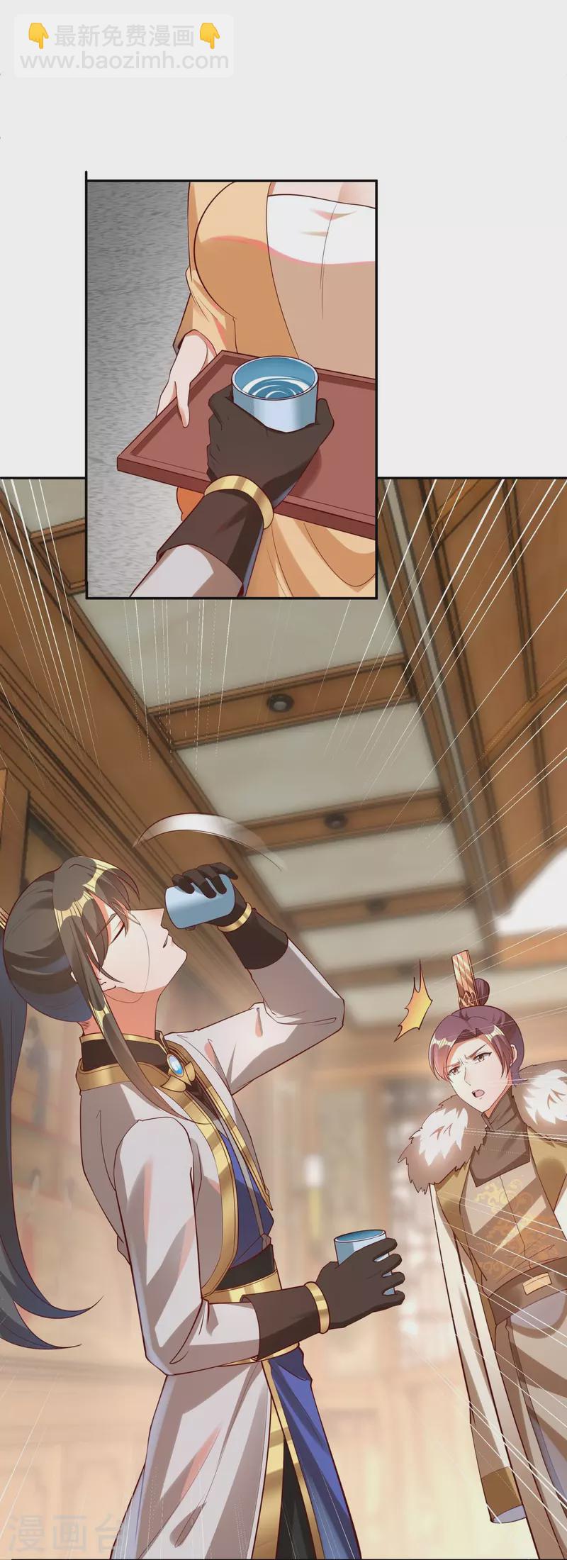第85话 毒酒试探10