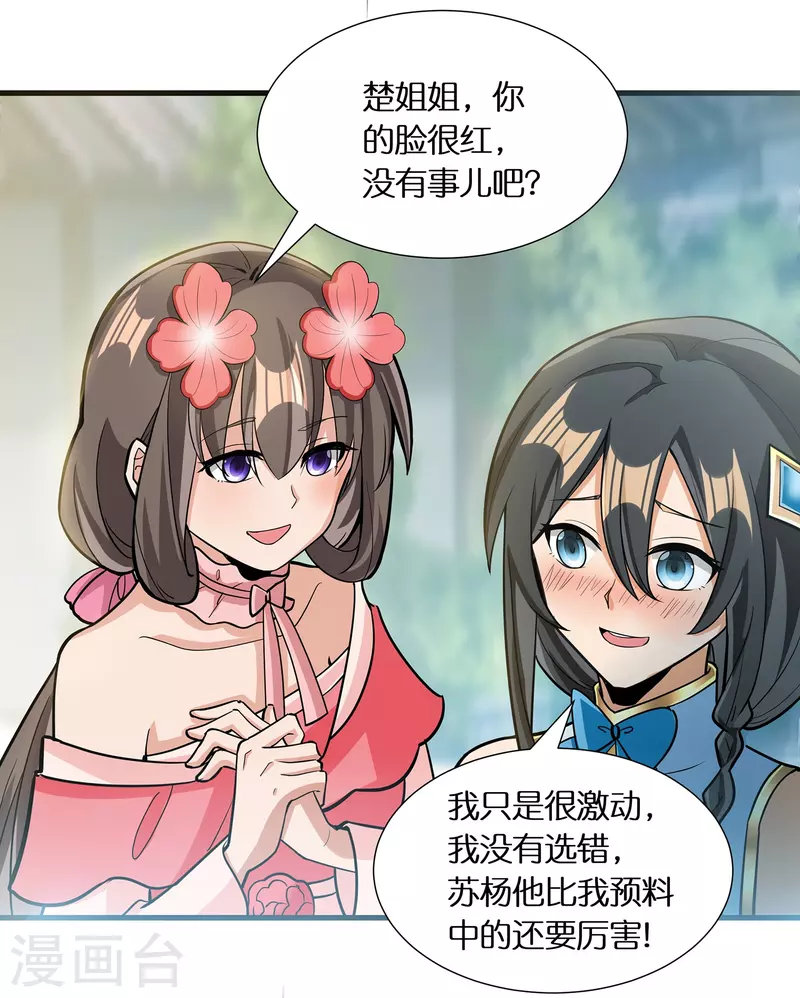 第64话 隐藏身份意外暴露5
