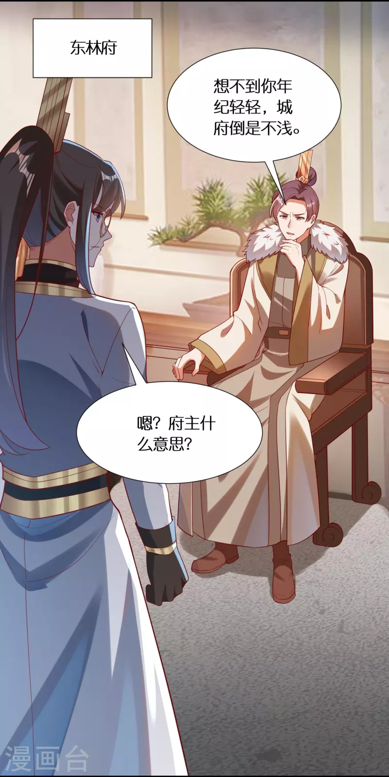第85话 毒酒试探2