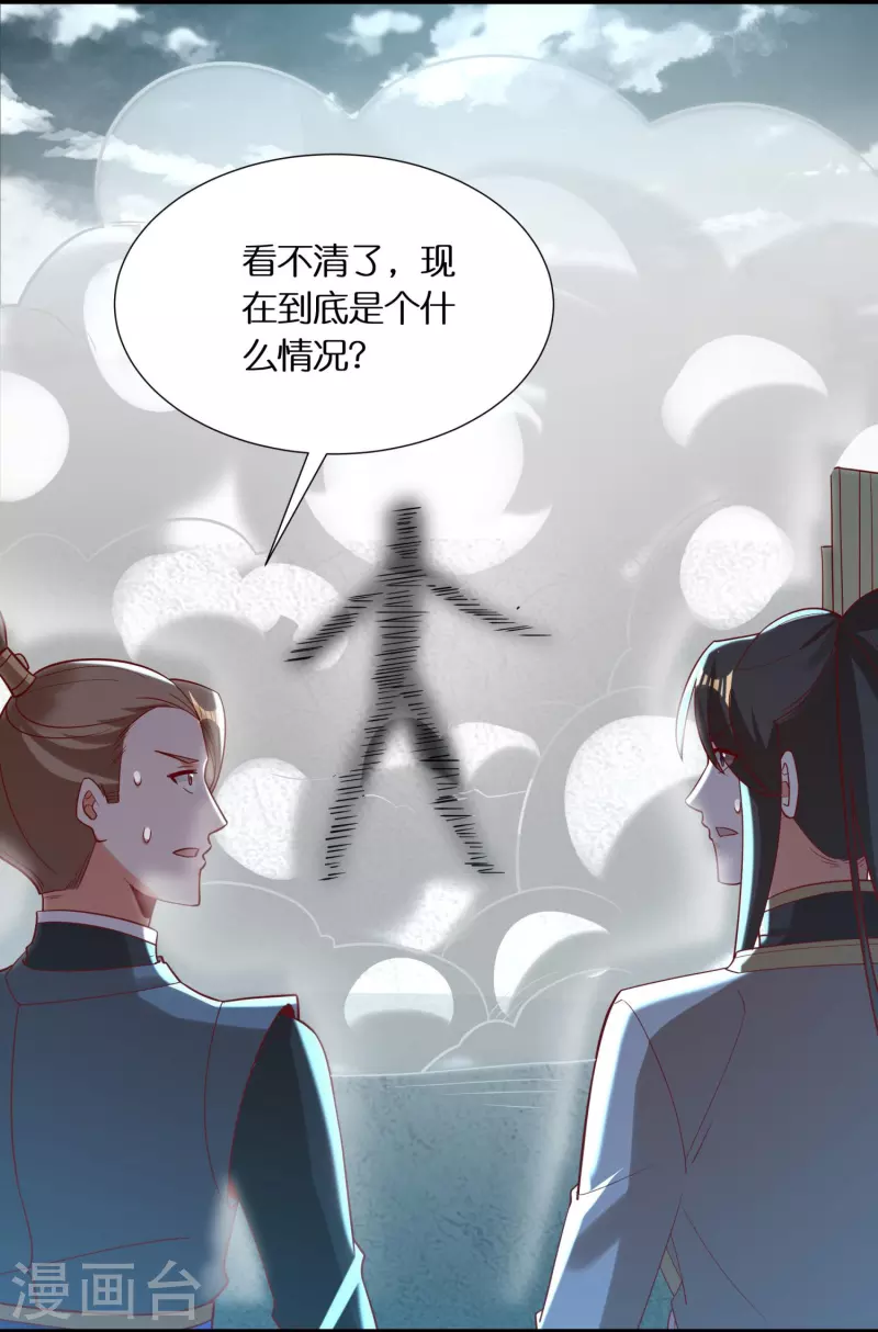 第80话 苏小佟vs成风（下）2