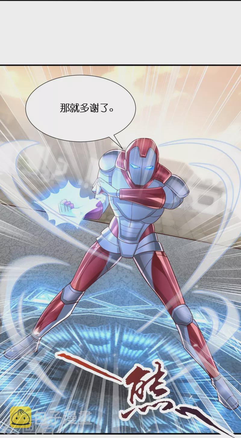 第82话 苏杨vs雷深3