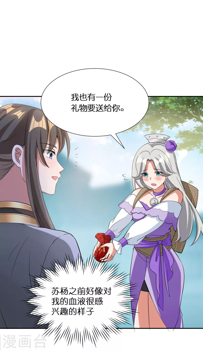 第61话 顶峰再见5