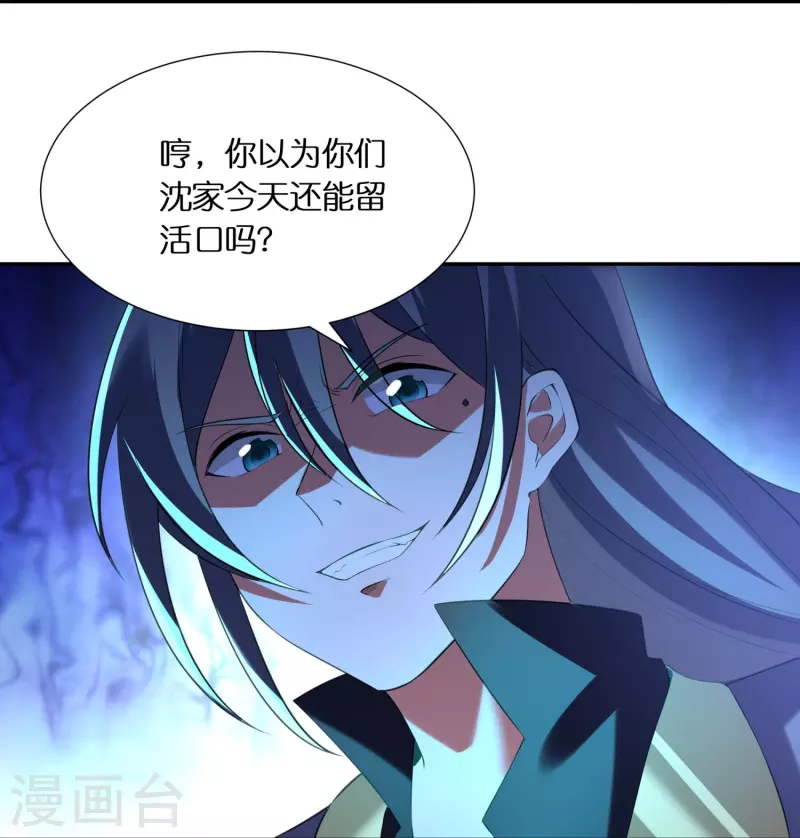 第73话 飘扬的黑色灵气13