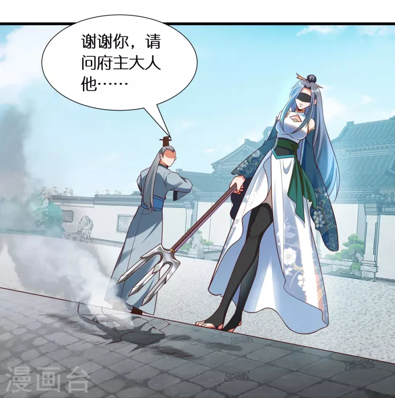 第84话 东林府水青鵉27